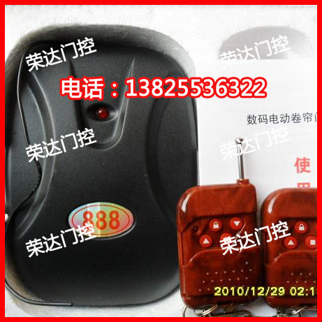 通用型链式卷门机遥控器电动门遥控卷帘门电机遥控器卷帘门控制器