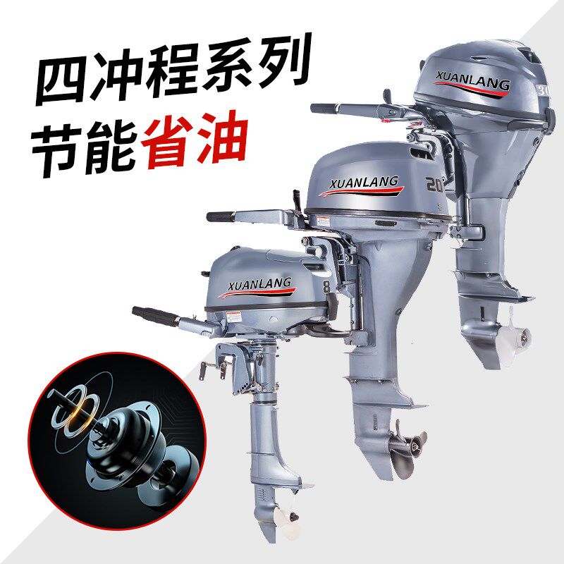 现货速发船外机冲锋舟快艇发动机汽油船用挂机推进T器马达螺旋桨