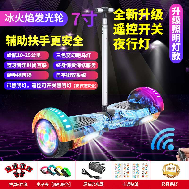 平衡车儿童电动智两轮小孩体感平车D成年小孩能代步车学扶手行生