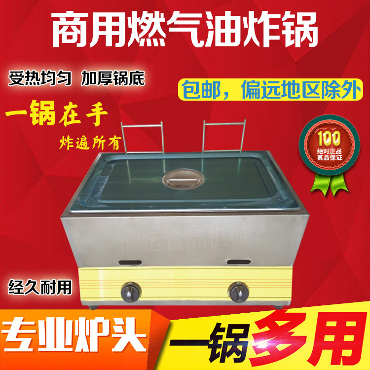 商用燃气双炉头油炸锅 q油炸炉A 炸油条机薯塔机炸鸡炉家用煤气炸