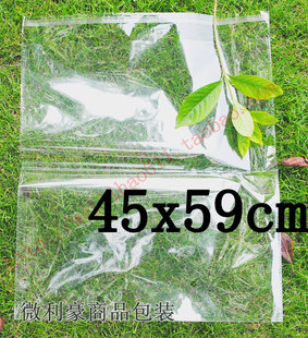 塑料袋 透明袋 60cm 包装 100个 5丝45 袋 opp不干胶袋 服装 自粘袋