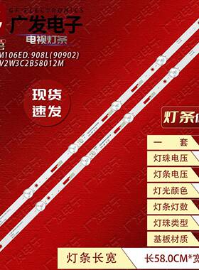 适用山水UA32D灯条JS-MR32M1062ED.907 JS-ME32M106ED.908L背光灯