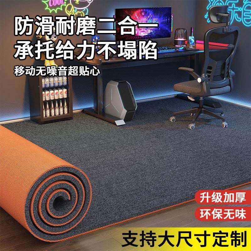 电竞房地毯加厚隔音减震垫电脑椅子地垫转椅防磨防滑地板保护垫子,居家布艺,地毯,淘宝优惠券,粉丝福利购,淘宝优惠卷