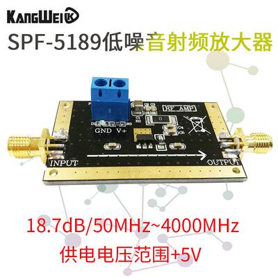 超低噪声 NF=0.8dB 高线性 SPF5189 0.05-4G宽带射频放大器 LNA