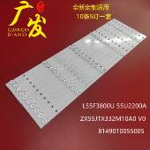 适用乐华L55F3800U 55U2200A灯条ZX55JTX332M10A0 81490100550