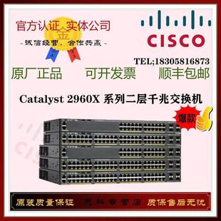 思科 WS-C2960X-24TS/48TS/24PS/24TD/48TD/24PD-LL/L 千兆交换机