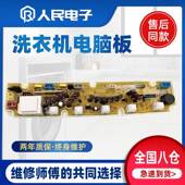 128G海佳Q881 XQB50 6562 新乐洗衣机电路板XQB50 6502主板