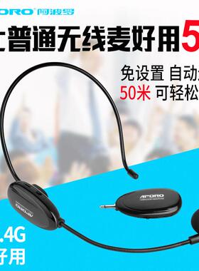 aporo 2.4G无线 线麦克风 教师小蜜蜂扩音器耳麦 蓝牙音响头戴式