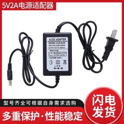 工厂电源5A1A路由器指纹机光纤收发器等美式二插5V2A电源适配器