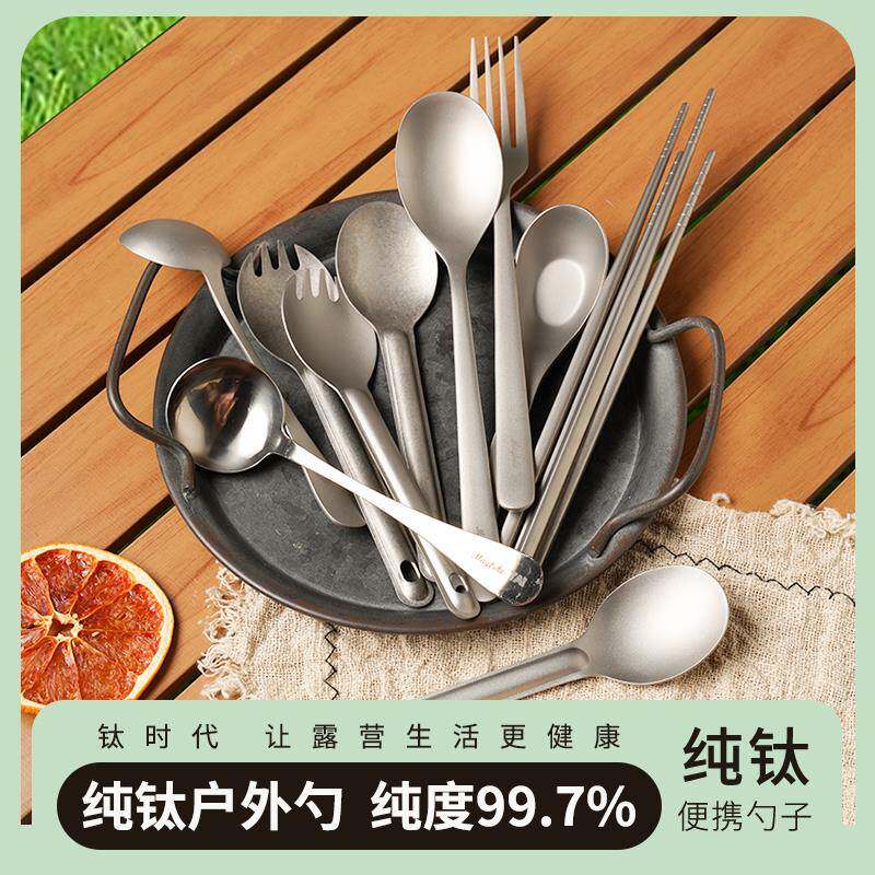 纯钛户外野餐餐具勺子叉子筷子组野炊旅行学生汤勺汤匙一人吃饭