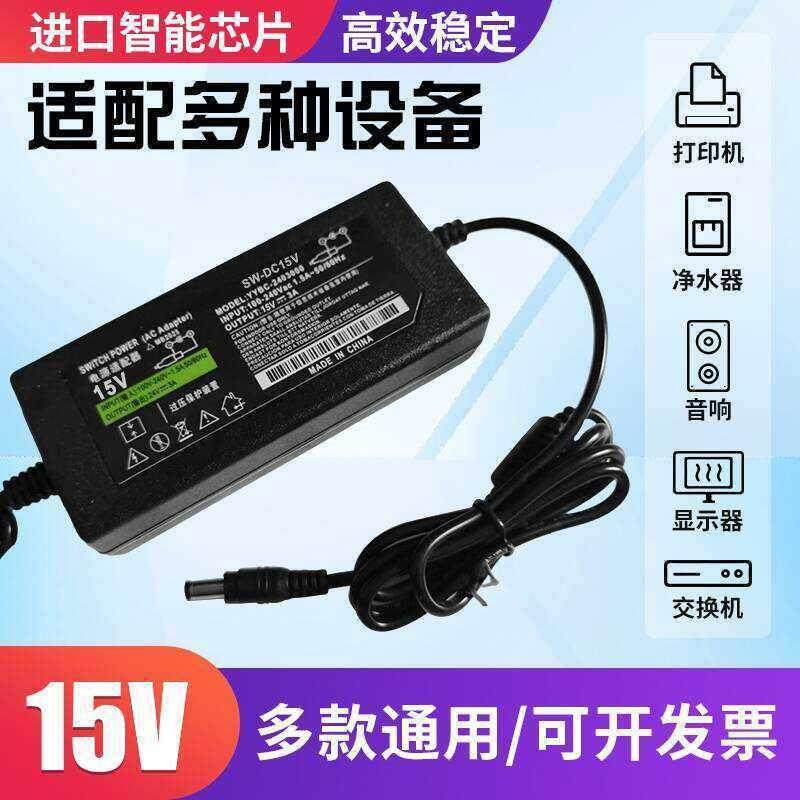 15v电源适配器15V6A8A10A拉杆音响箱监控POE交换机录像机5A4A3A2A,网络设备/网络相关,电源/适配器,淘宝优惠券,粉丝福利购,淘宝优惠卷