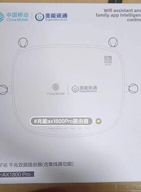 兆能AX1800pro M4 M5全千兆路由器wifi6双频千兆3000兆穿墙王mesh
