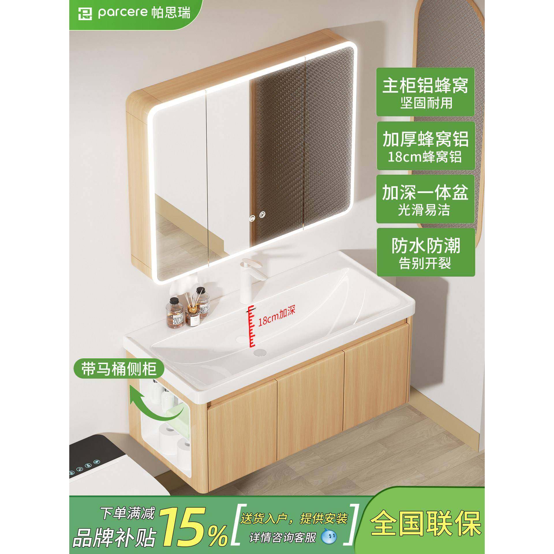 卫生间原木风太空铝蜂窝浴室柜组合带侧格陶瓷一体加深洗手洗脸盆,家装主材,浴室柜组合,淘宝优惠券,粉丝福利购,淘宝优惠卷