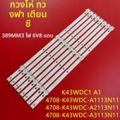 K43WDC 适用43DL4012N A3113N11背光 4708 62灯条K430WDC1