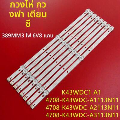 适用43DL4012N/62灯条K430WDC1 A3 A1 4708-K43WDC-A3113N11背光