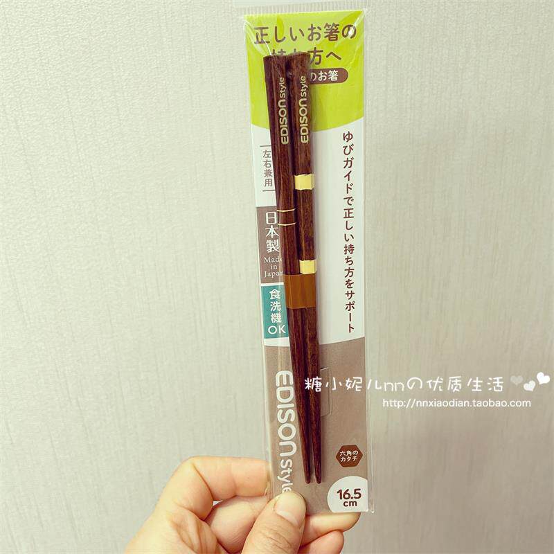 日本Edisonmama爱迪生妈妈儿童天然木训练进阶普通筷子 左手右手