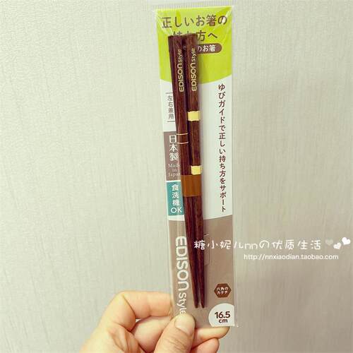 日本Edisonmama爱迪生妈妈儿童天然木训练进阶普通筷子 左手右手