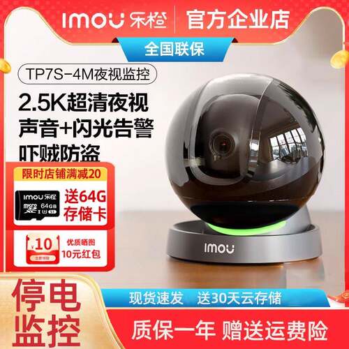 乐橙K2D/S2D彩色夜视监视摄影镜头家用报警TP7S远程360度旋转球机