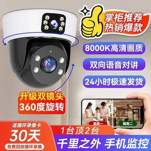海威曼监控器店铺商用免打孔家用手机远程室内高清360全景摄像头