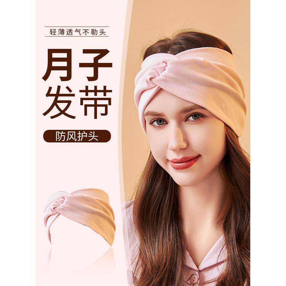 秋冬季时尚纯棉孕妇产后月子发带帽坐月子防风头巾保暖透气帽子