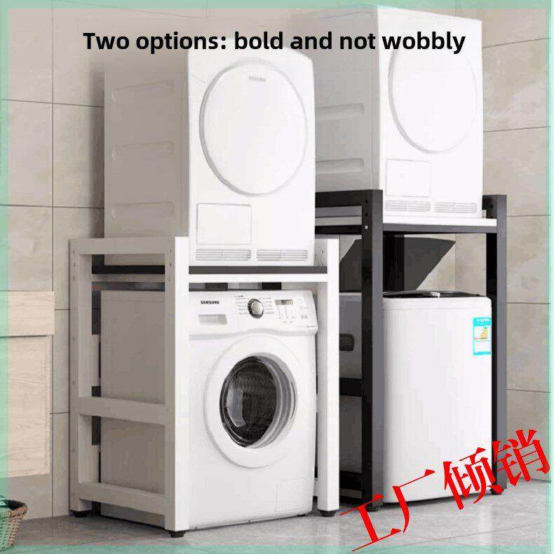 家用双层洗衣机烘干机叠放架洗碗机上方加厚收纳架子阳台置物架