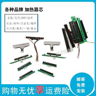 藤仓DVP光贝一诺相和光谷中电41所熔接机加热器芯瑞研捷光加热炉