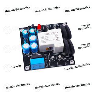 大功率AC220V电源软启动板成品板防冲击适合甲类功放30A