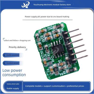 UCC28019电源PFC功率因数控制板CCM平均电流控制 2.54排针立式