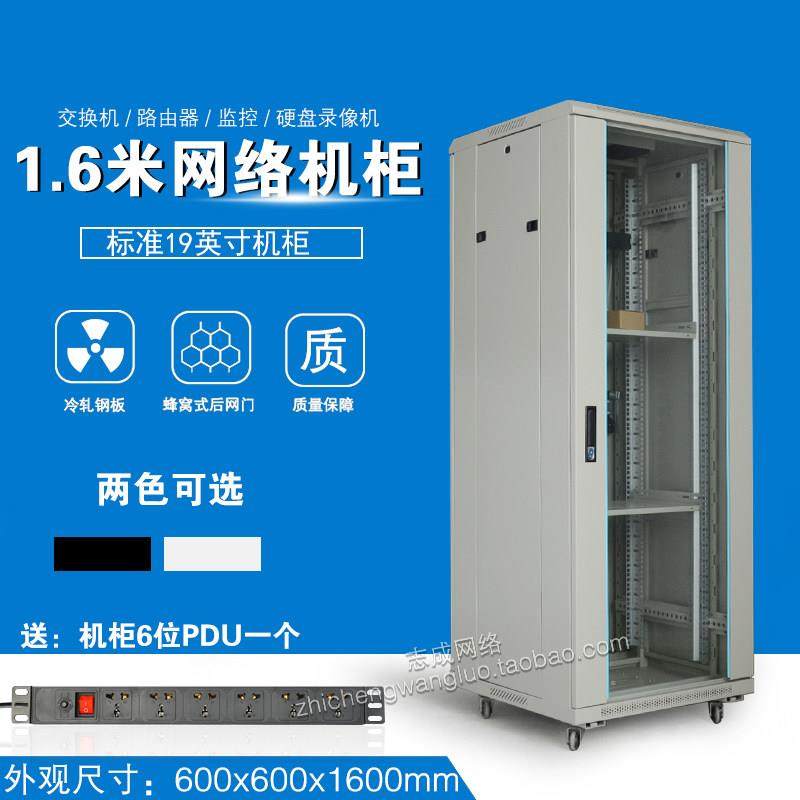 1.6米机柜加厚豪华600深32U网络机箱功放硬盘录像机交换机监控柜,网络设备/网络相关,机柜,淘宝优惠券,粉丝福利购,淘宝优惠卷