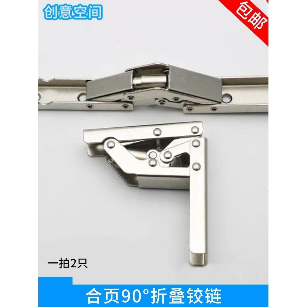 90度折叠桌隐藏铰炼长上下翻转柜门铰炼180度平开合页五金配件,基础建材,铰链,淘宝优惠券,粉丝福利购,淘宝优惠卷