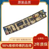 XQB80 7580WB 万宝全自动洗衣机电脑板 QS47FBZP电路 控制主板
