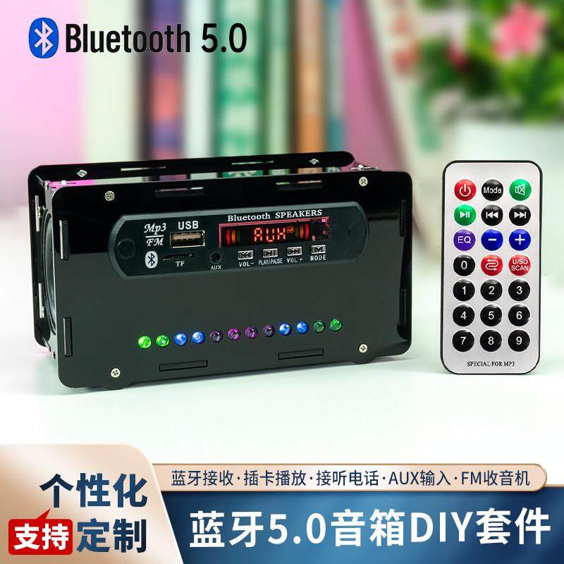 蓝牙音箱套件FM收音机插卡音响 带LED声控电平指示灯亚克力壳散件,影音电器,舞台灯光,淘宝优惠券,粉丝福利购,淘宝优惠卷