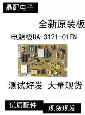 全新原装富可视IC-50IP800电视电源板UA-3121-01FN 810908测试好