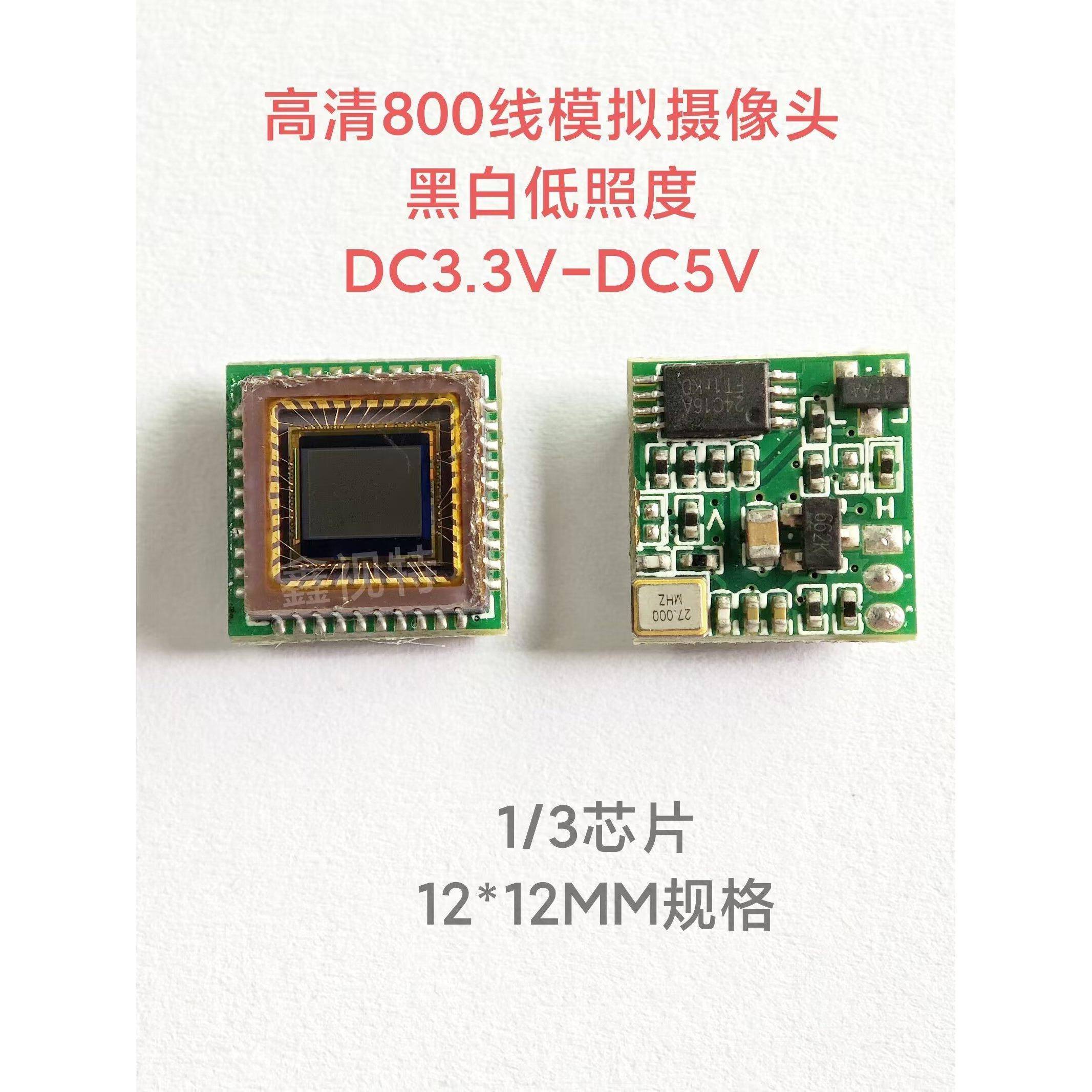 PC1089黑白底照度摄像头模组 12mm规格黑白模拟信号摄像头