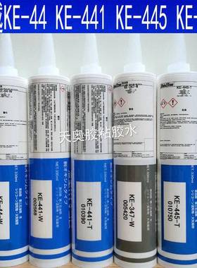 信越高温玻璃胶KE-44-445-441-347-348-45-3418-W/T/B/R/G硅胶水