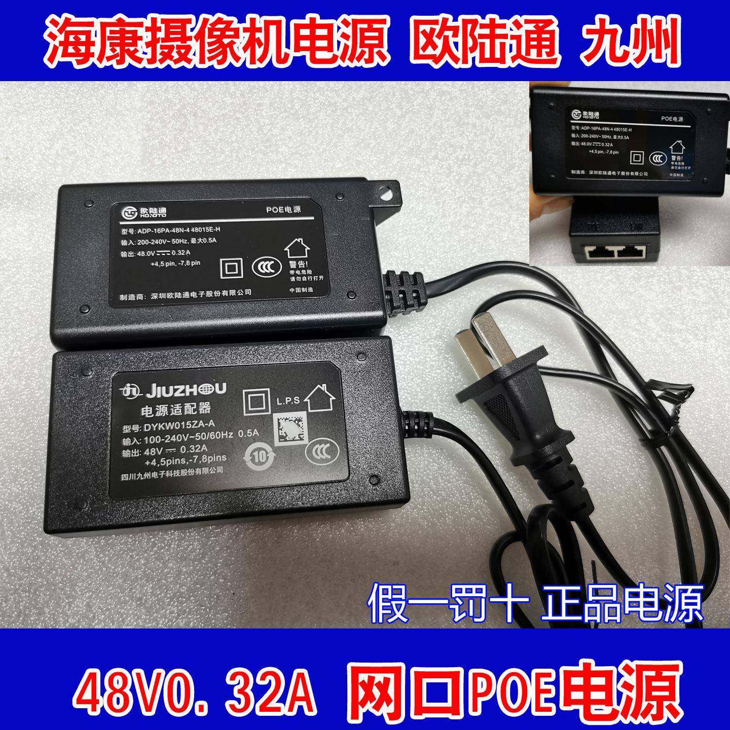 监控摄像机POE供电电源48V0.32A 350mA标准无线AP网桥适配器供电,网络设备/网络相关,电源/适配器,淘宝优惠券,粉丝福利购,淘宝优惠卷
