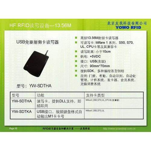 性价比高的USB免驱RFID读写器/IC卡读卡器，支持web浏览器,电子/电工,门禁读卡器,淘宝优惠券,粉丝福利购,淘宝优惠卷