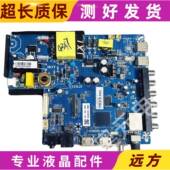 A42 原装 配屏可选 43D18S主板CV920H U42 熊猫32F6A 43F6A