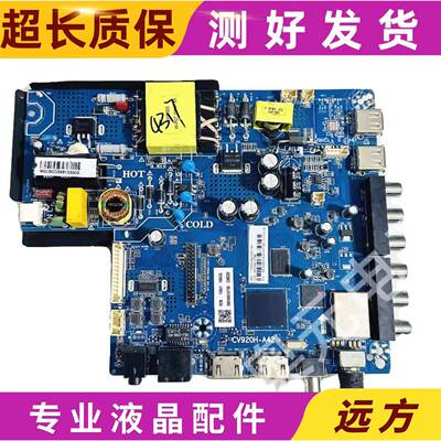 原装 熊猫32F6A 43F6A 43D18S主板CV920H-U42 A42 配屏可选
