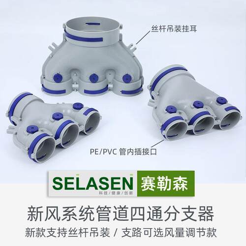 新风U型160变75管道裤衩三通PE管200转110四通分支器带挂耳可调