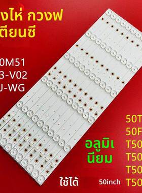 适用暴风50TM灯条50F1背光灯条DS50M51 DS03-V02 DSBJ-WG液晶LED