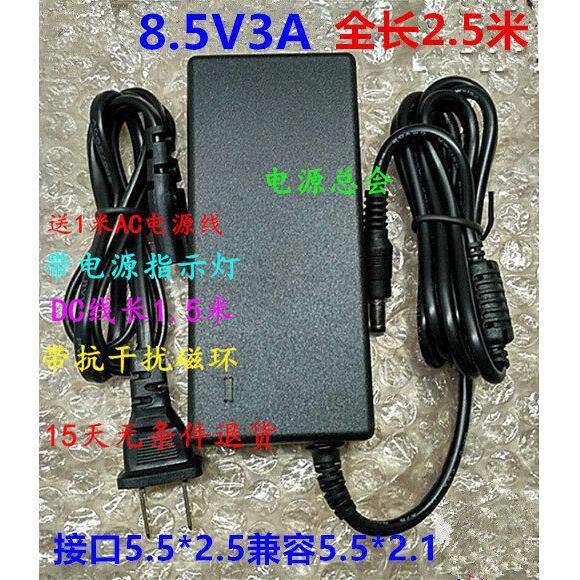 佳博GP-P3电源 8.5V3A适配器 GP-58MBIII GP-5860打印机电源