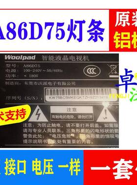 适用于A86D75灯条43-D6-8-0D18-B-8*14 D0J.D750.10006.B01-600M