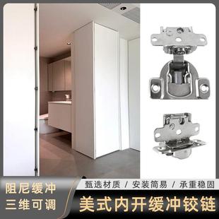 隐形衣柜门阻尼铰链35杯通道门内开门三维可调缓冲弹簧门合页铰链