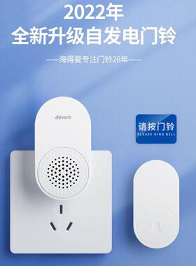 Heidemann的新门铃无线家庭超远距离免费插件子门时钟老年人提示