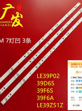 熊猫39D7S灯条39F6S 39D6S背光灯XMNJ395D07-ZC23AG-03灯条7灯3条