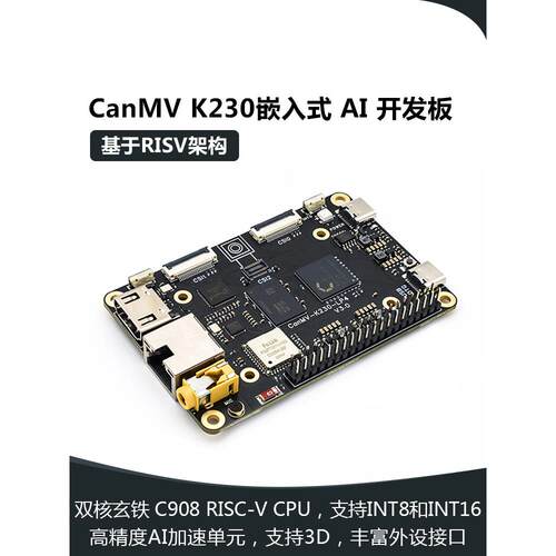 K230开发板Canmv Ai主板摄像头视觉识别Risc-V双核6Tops及其他效
