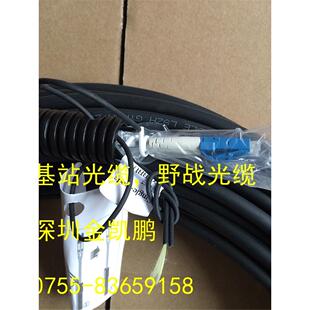 基站光缆14130617 2芯多模光缆DLC-DLC 多模20M 2芯野战光缆铠装
