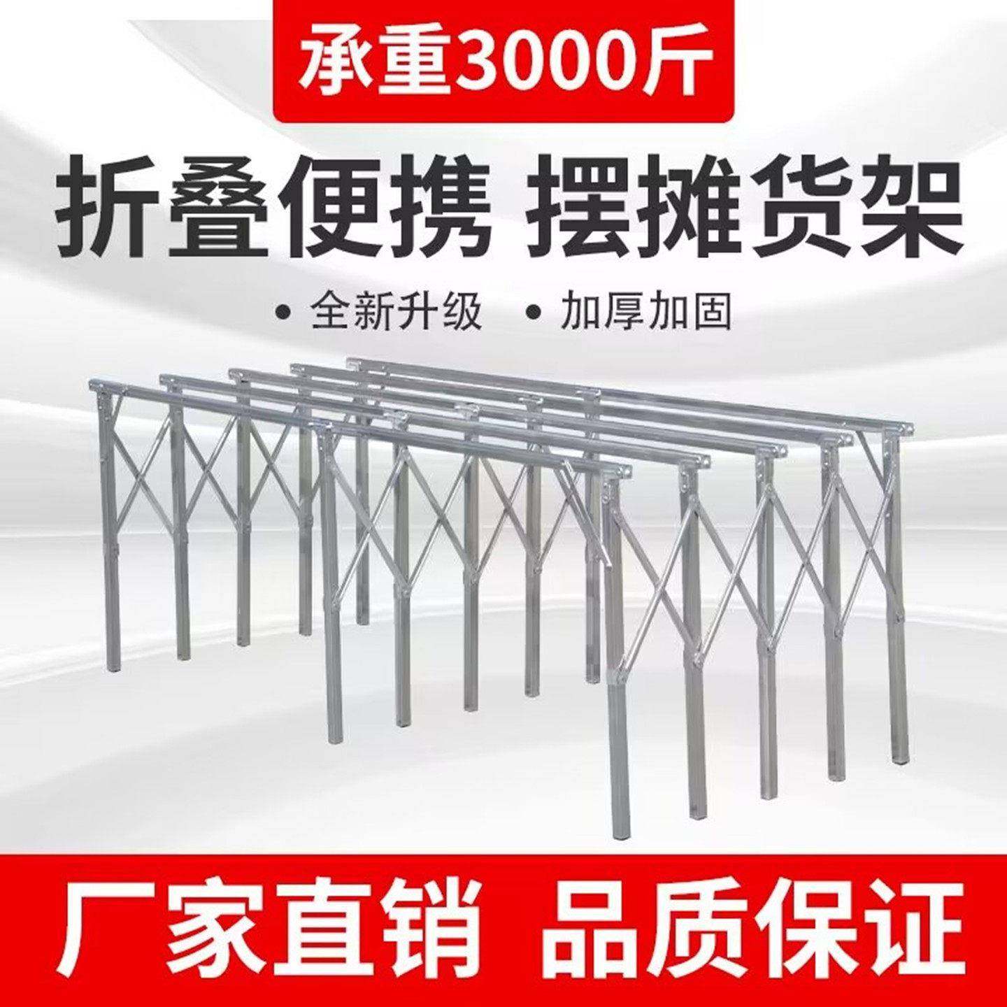 摆地摊货架摊位架可折叠便携式摆货架架子商用摆摊桌子夜市竹席,商业/办公家具,其它,淘宝优惠券,粉丝福利购,淘宝优惠卷