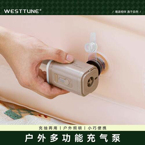 WestTune户外露营充气泵气垫床帐篷游泳圈电动便携式多功能充气泵